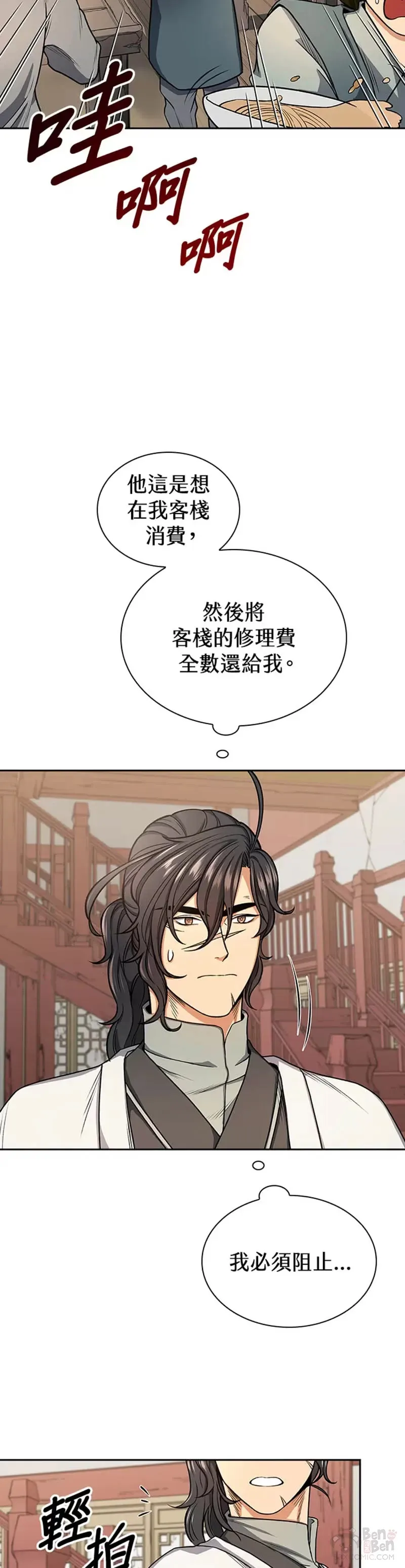 第23话 第12页