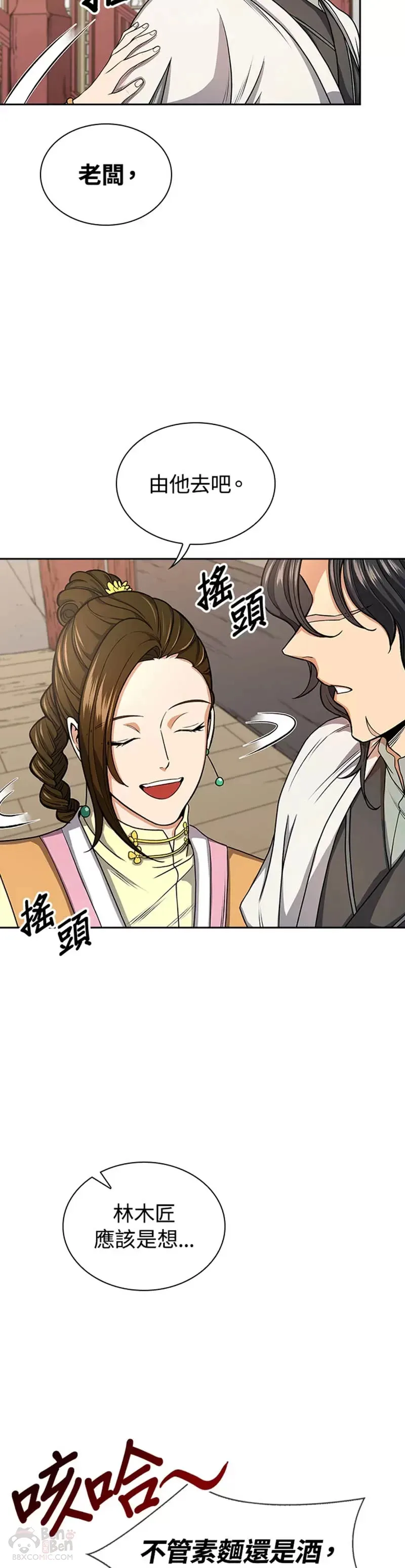 第23话 第13页