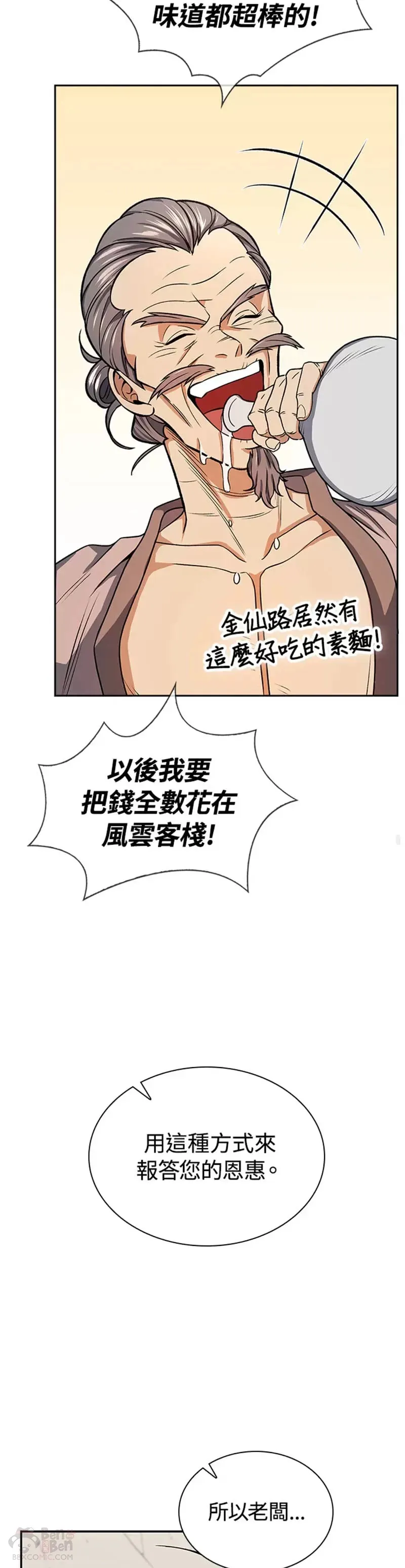第23话 第14页