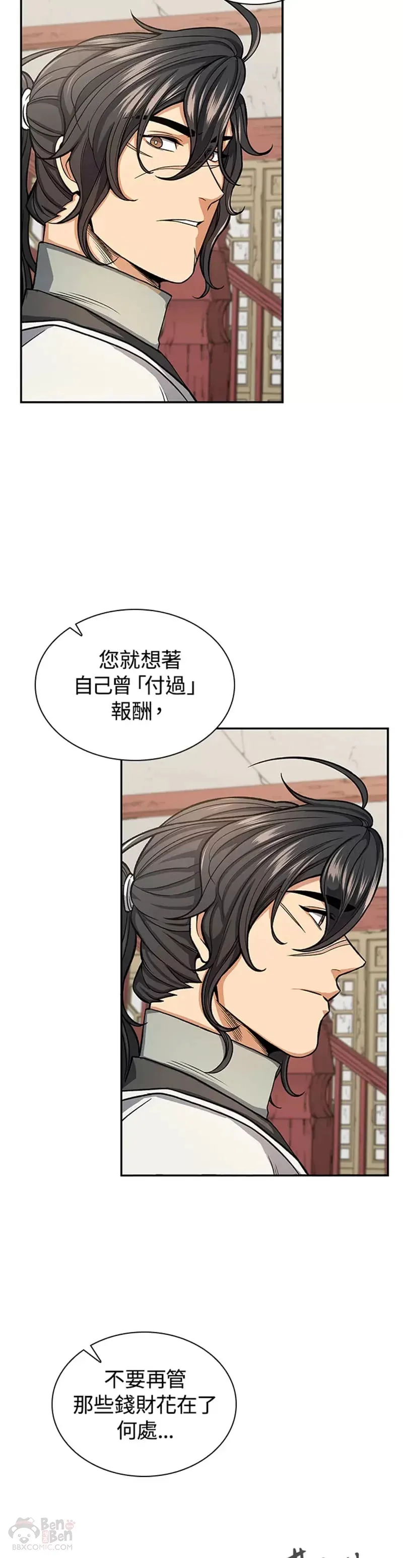 第23话 第15页