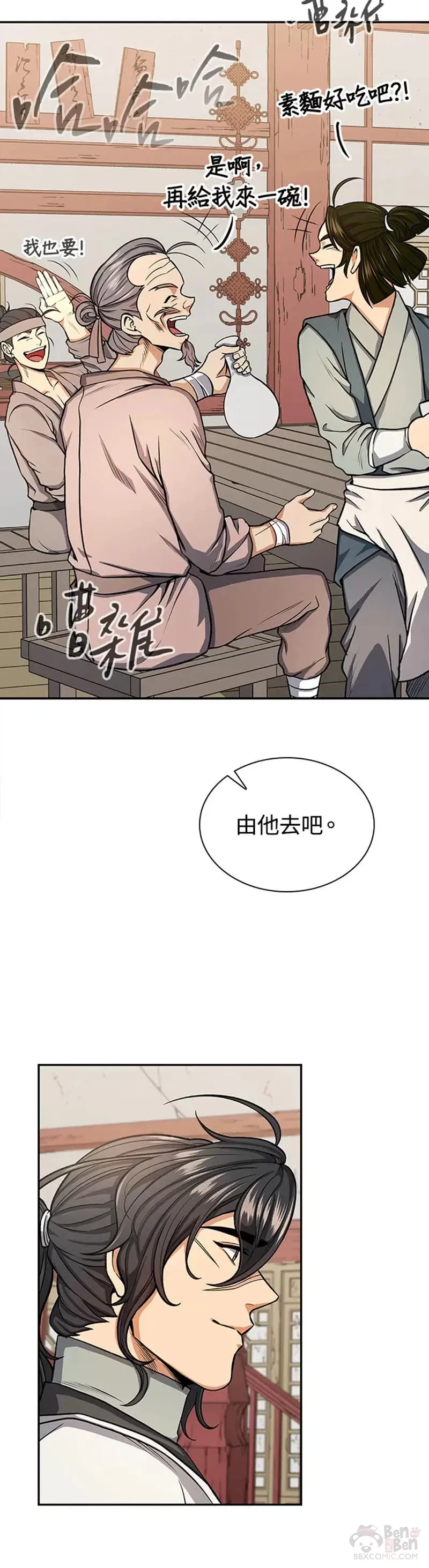 第23话 第16页