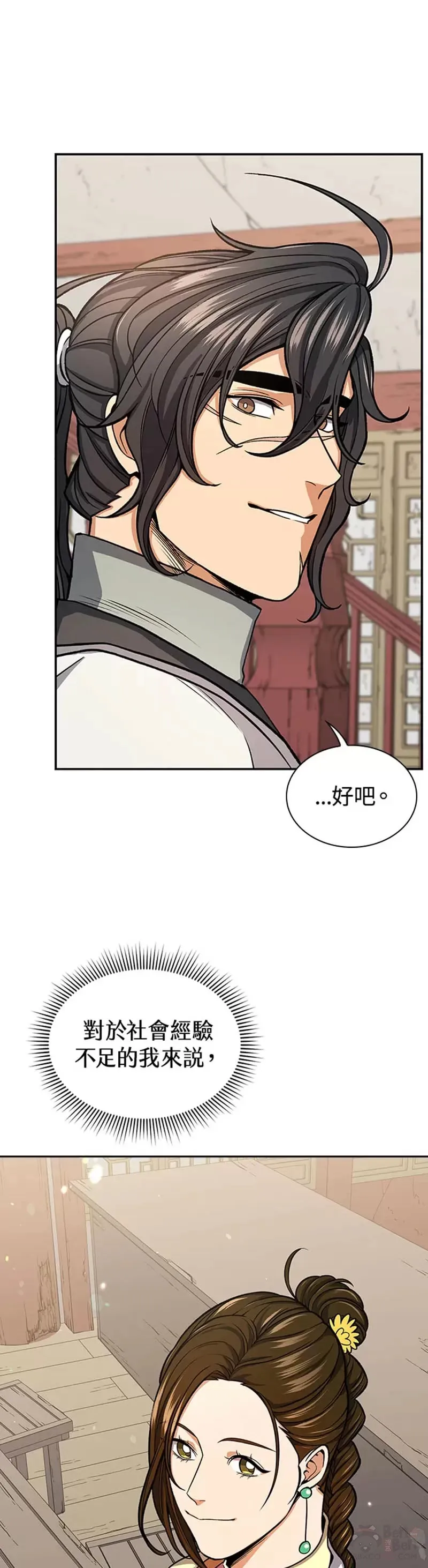 第23话 第17页