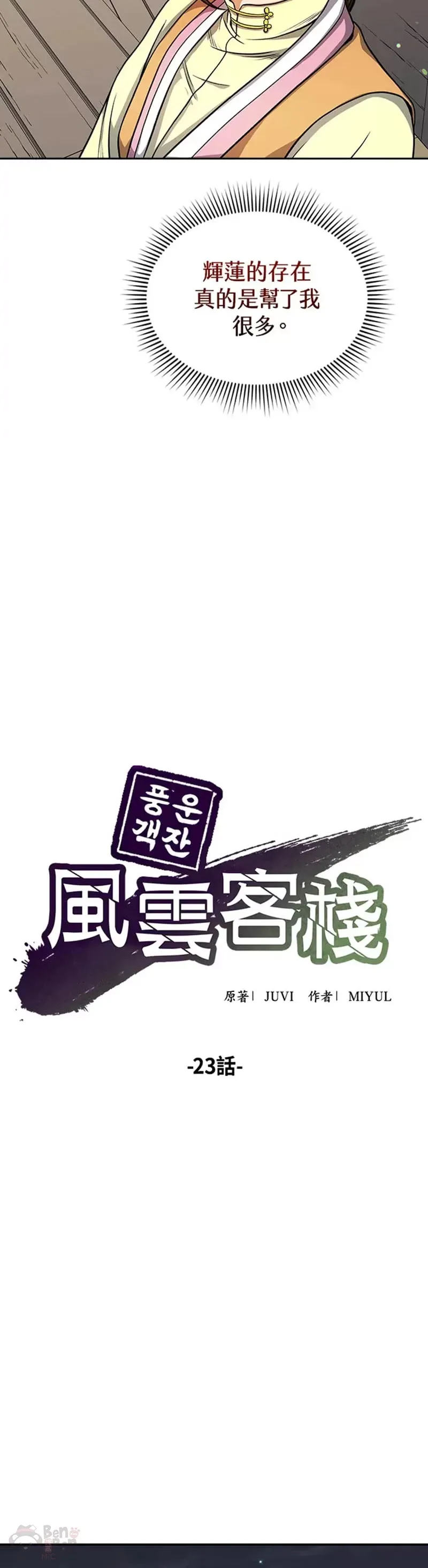 第23话 第18页