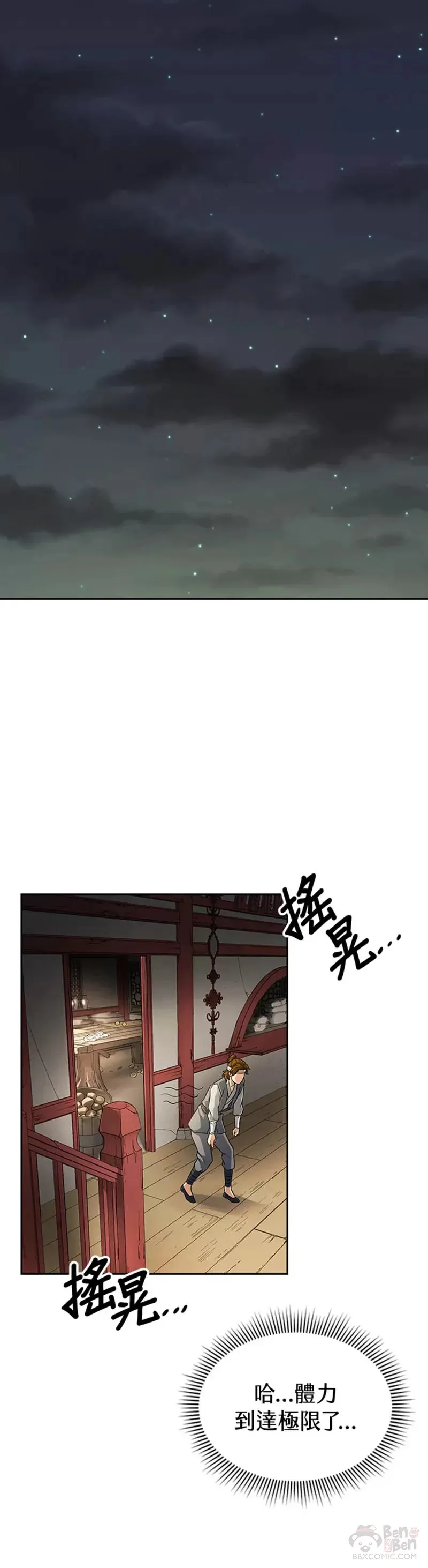 第23话 第19页