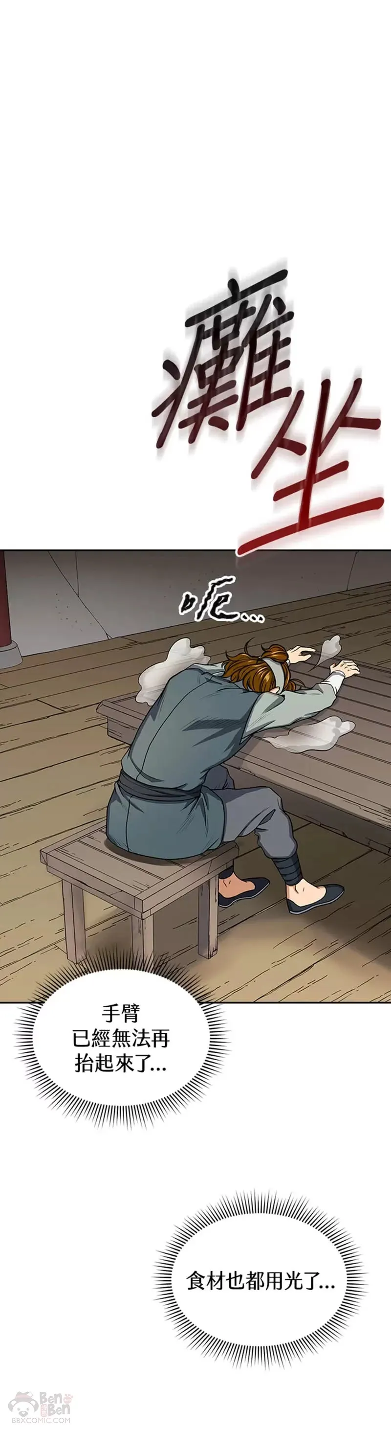 第23话 第20页
