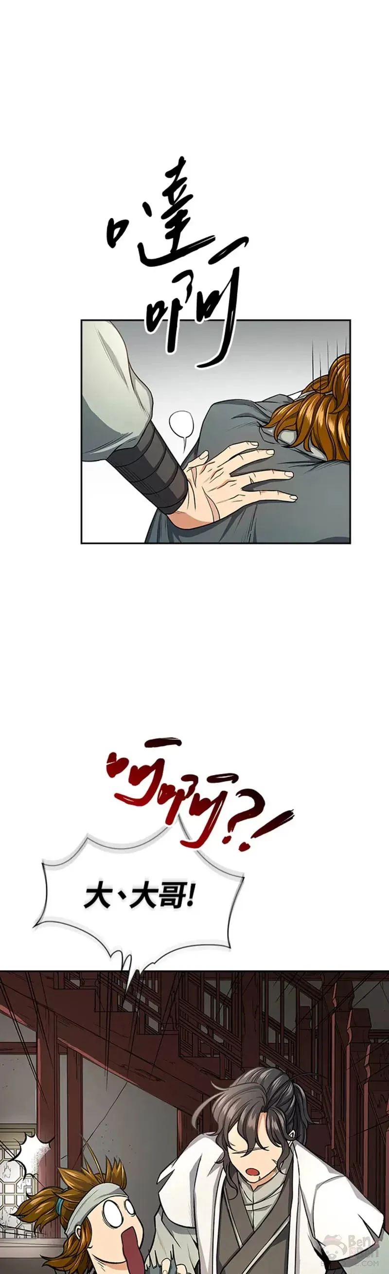 第23话 第21页