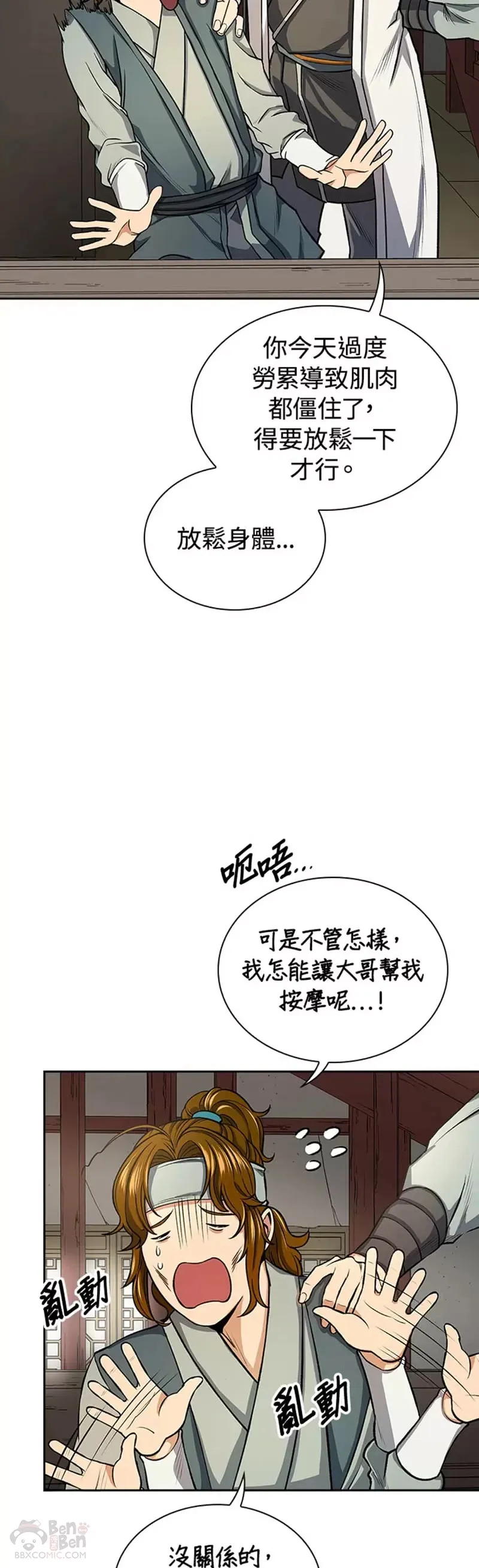 第23话 第22页