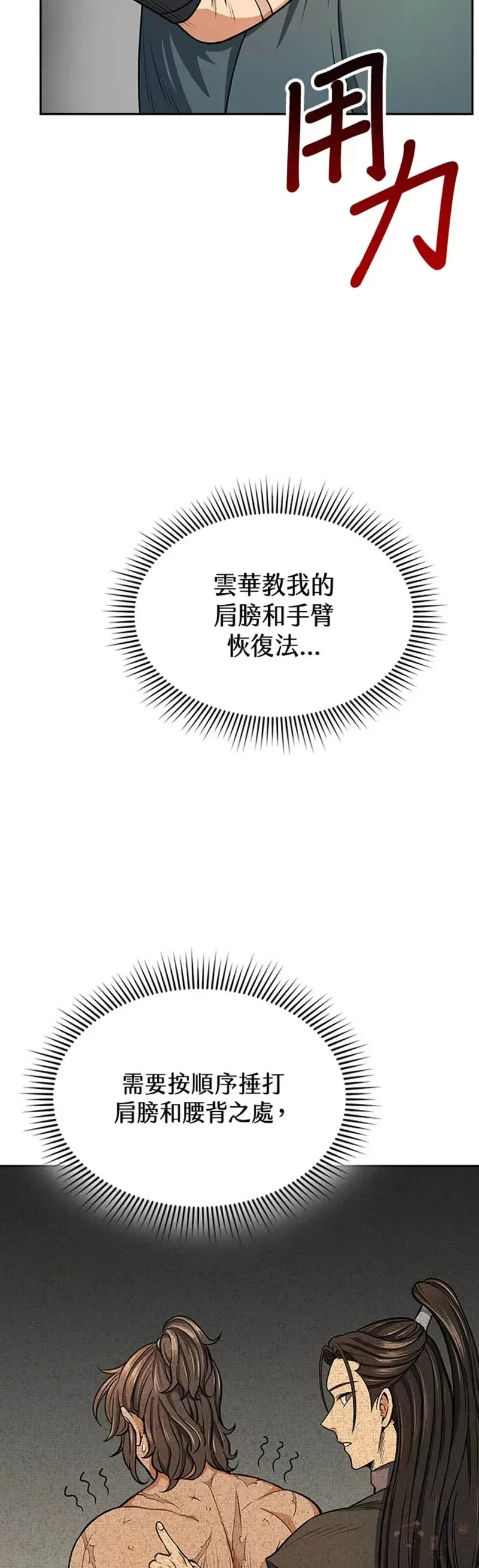 第23话 第24页