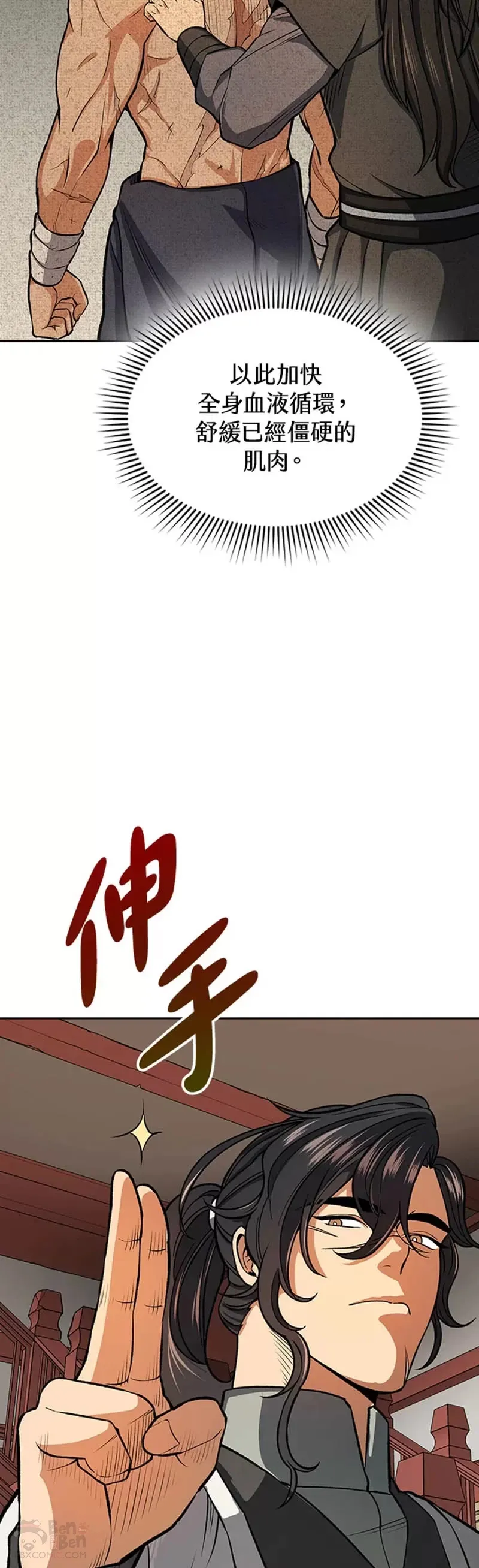 第23话 第25页