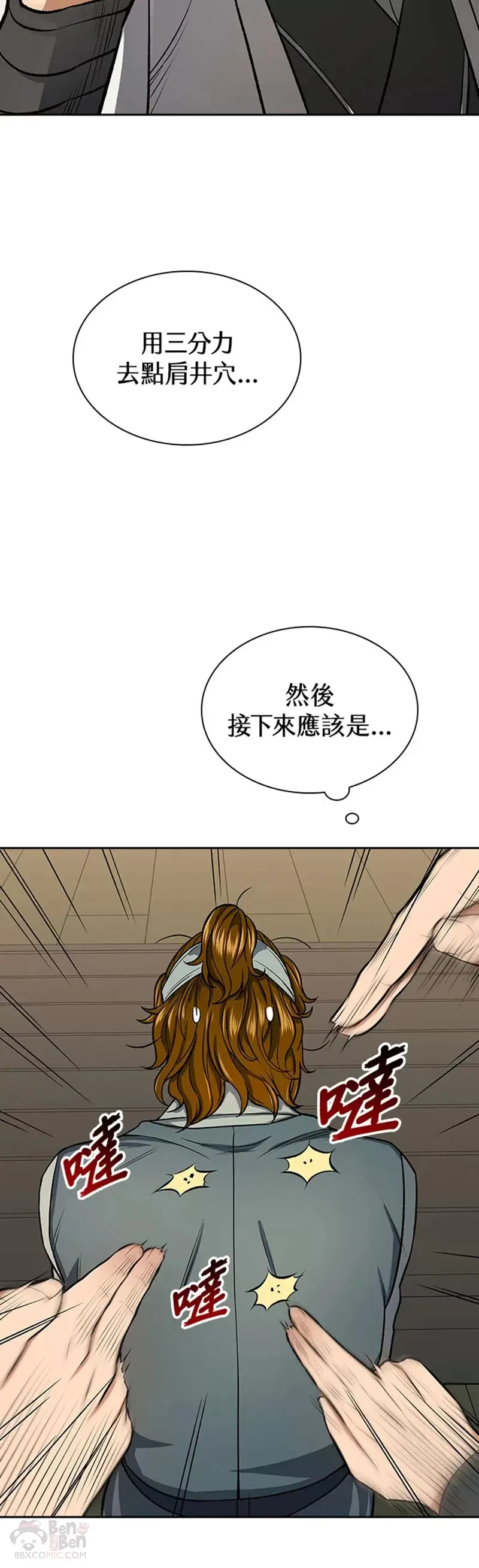 第23话 第26页