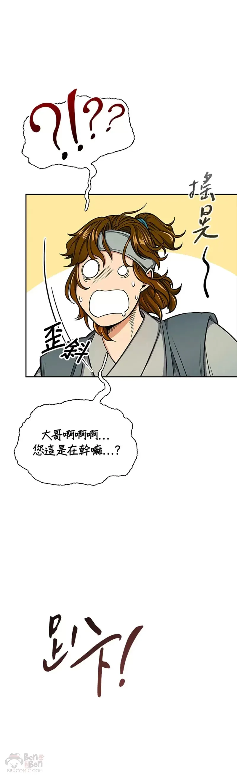 第23话 第27页