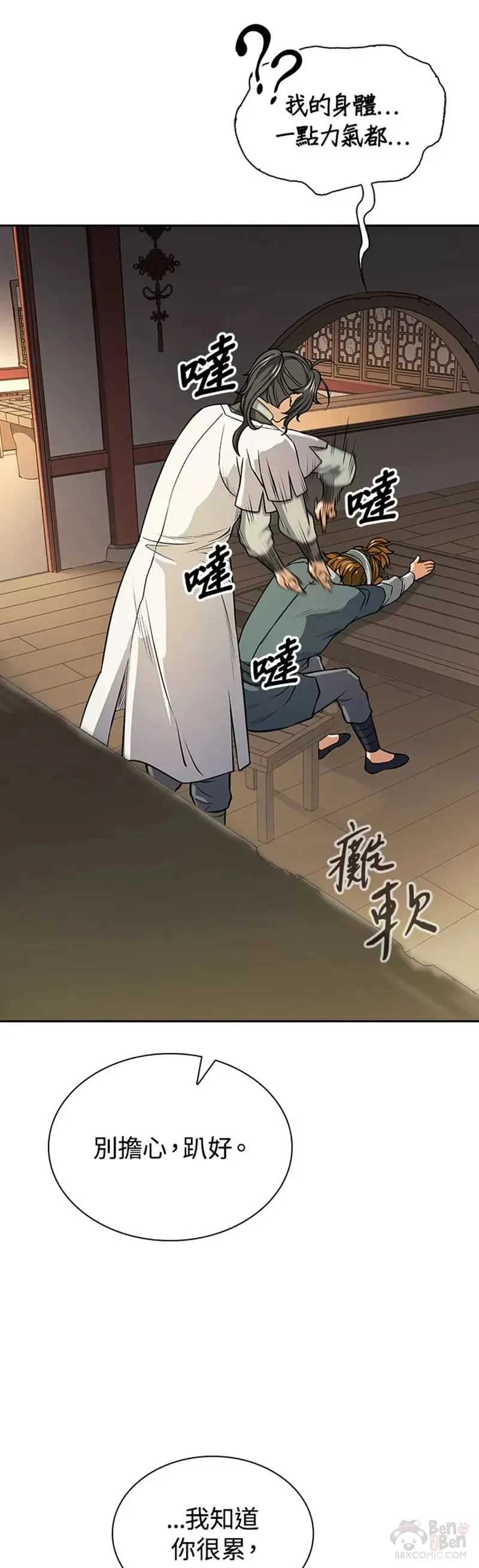 第23话 第28页