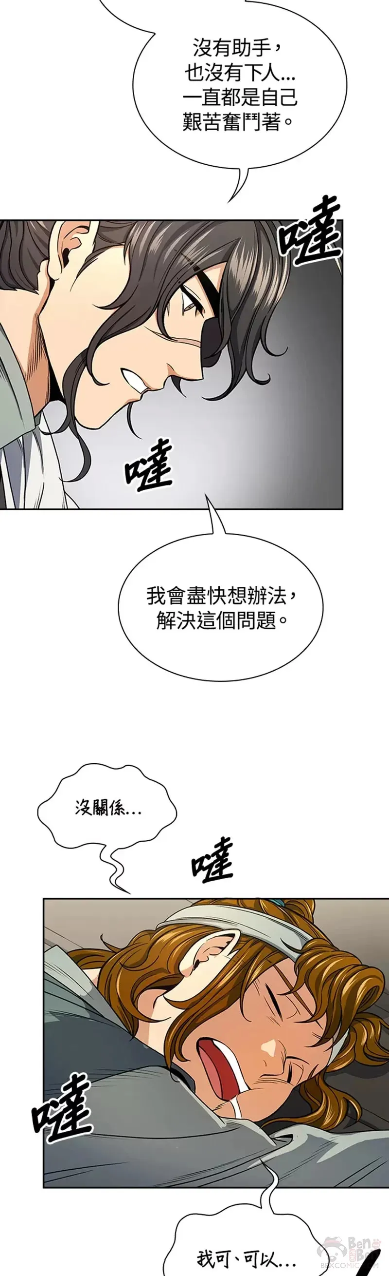 第23话 第29页