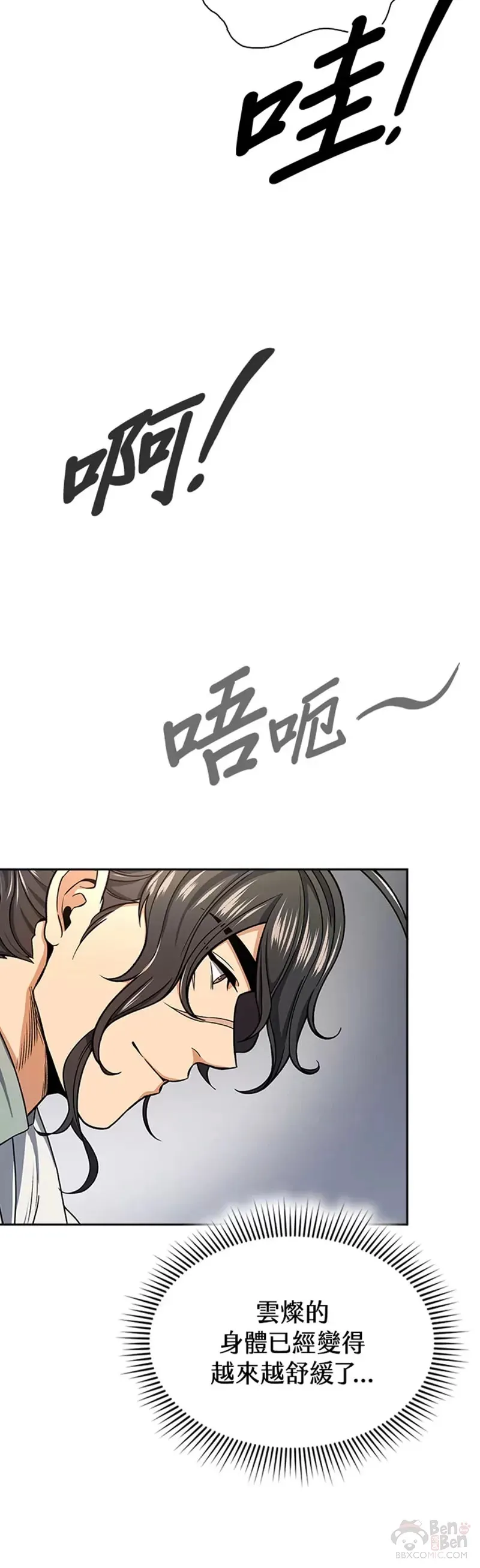 第23话 第30页