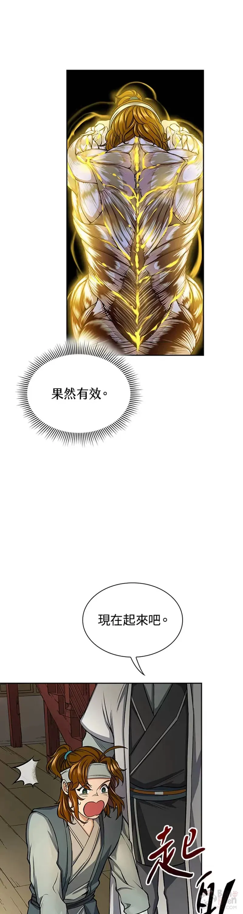 第23话 第31页