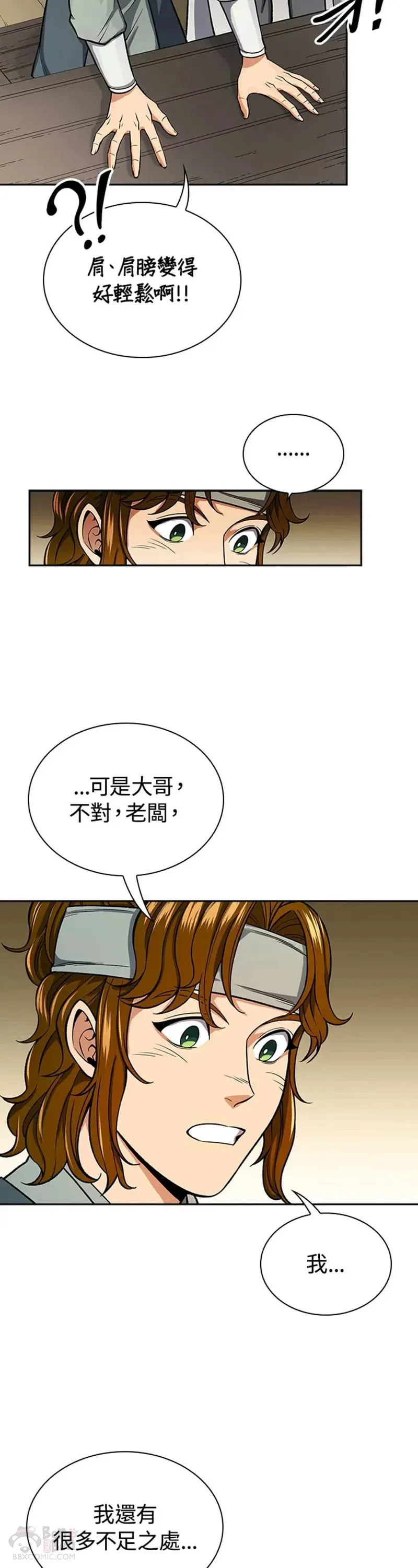 第23话 第32页