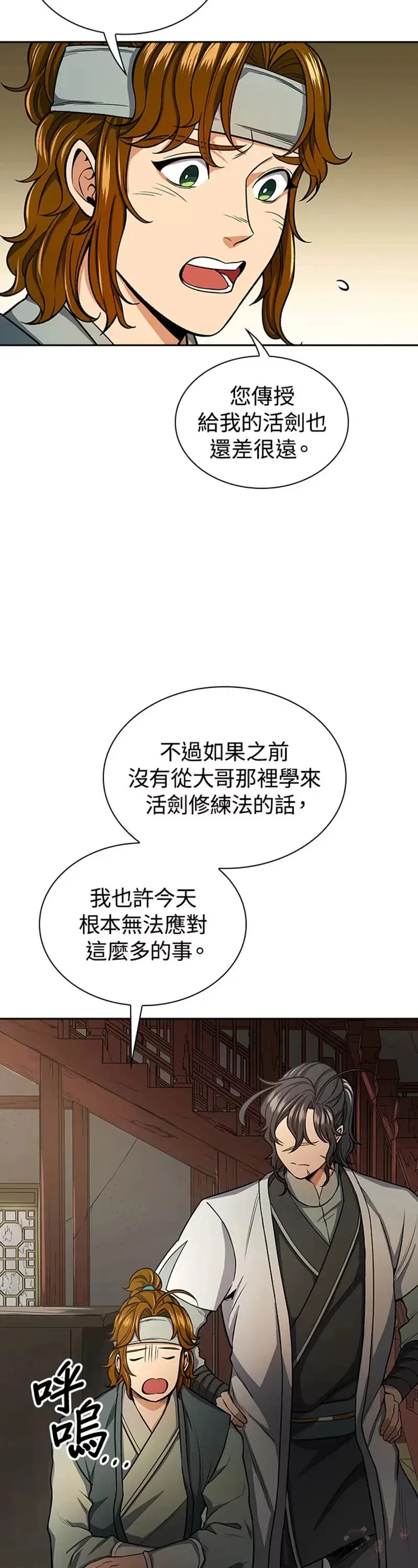 第23话 第33页