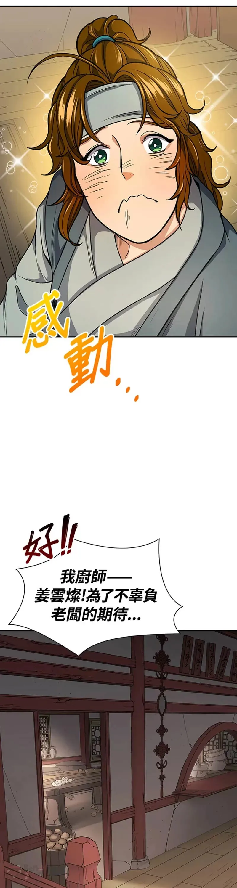 第23话 第35页