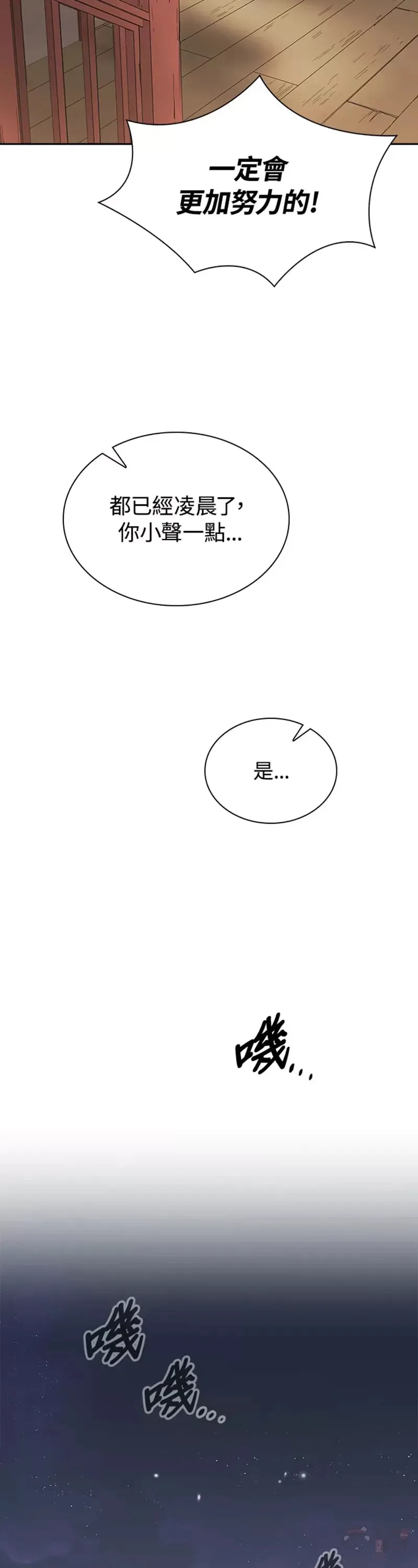 第23话 第36页