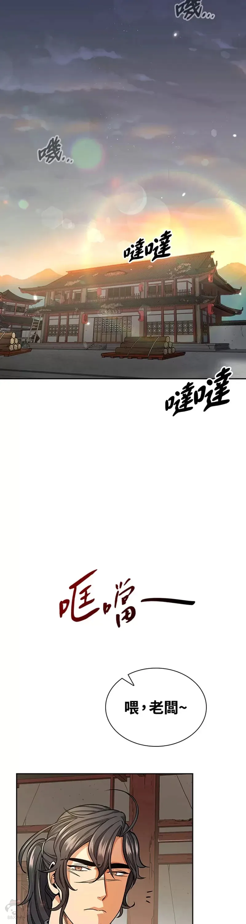 第23话 第37页