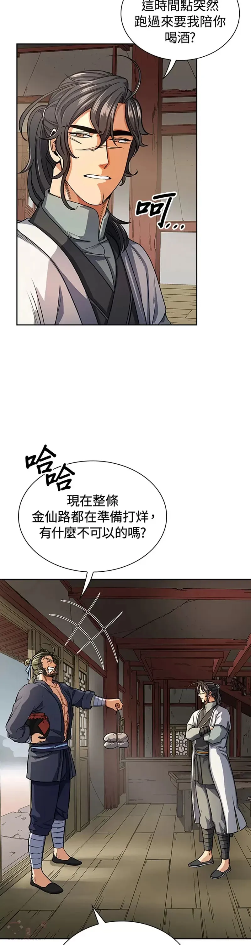 第23话 第39页