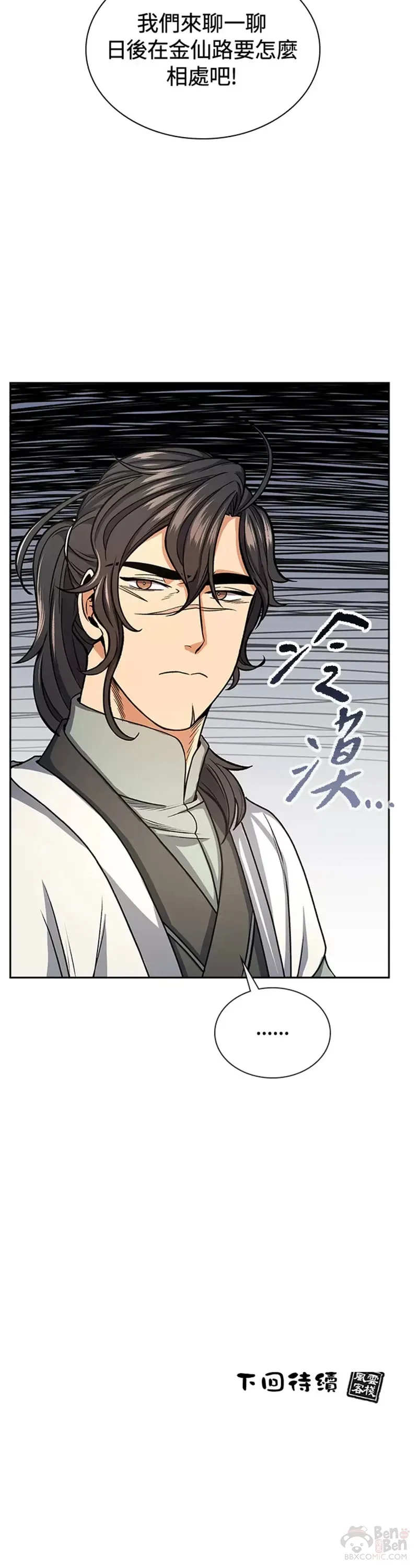 第23话 第40页