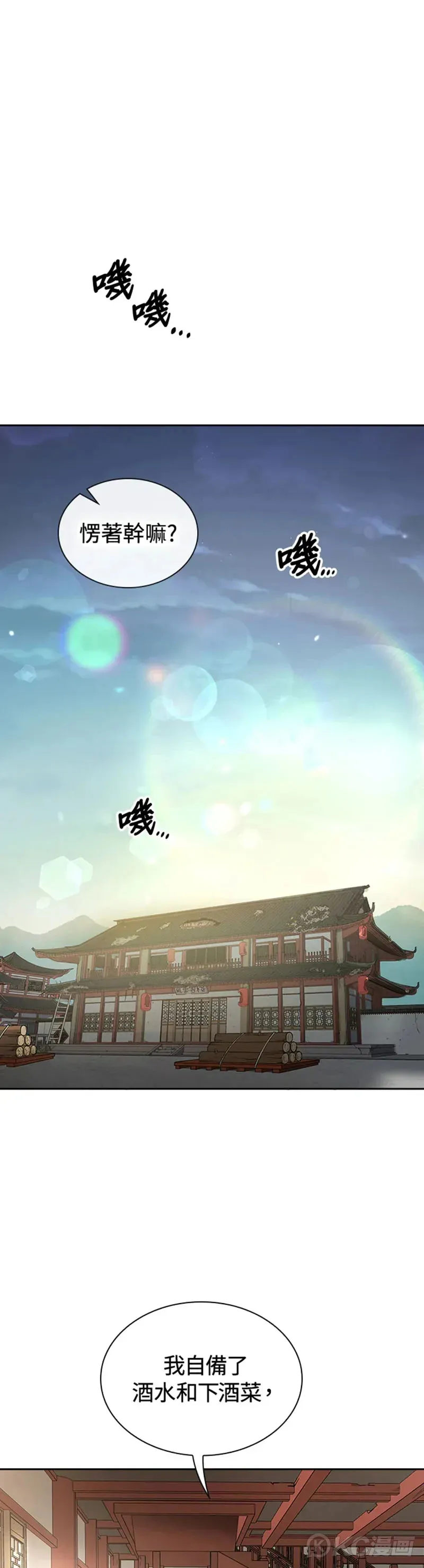第23话 第41页
