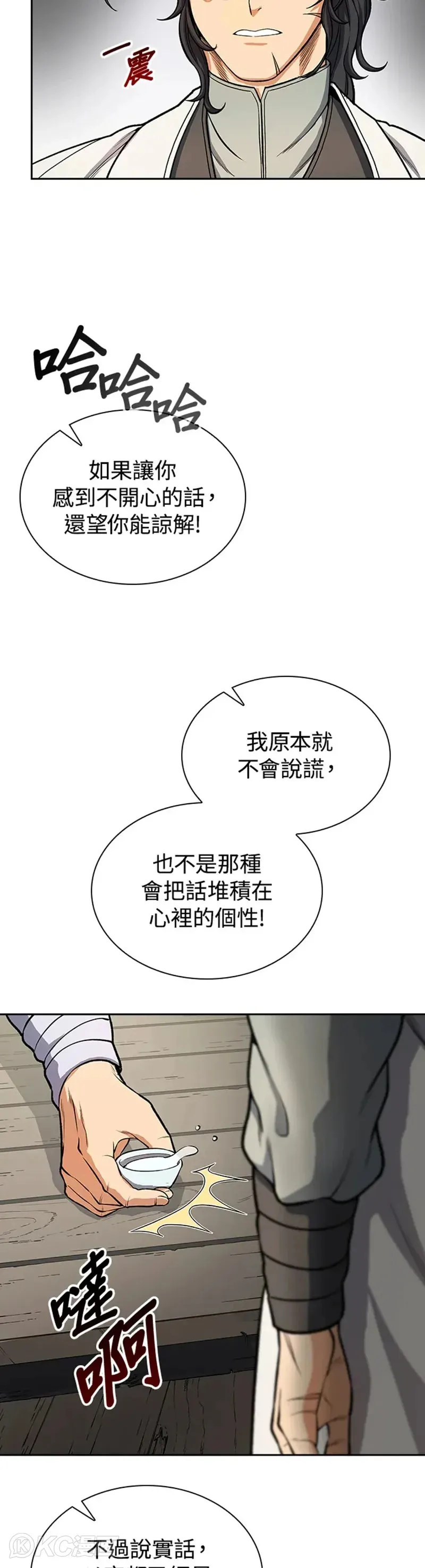 第24话 第4页