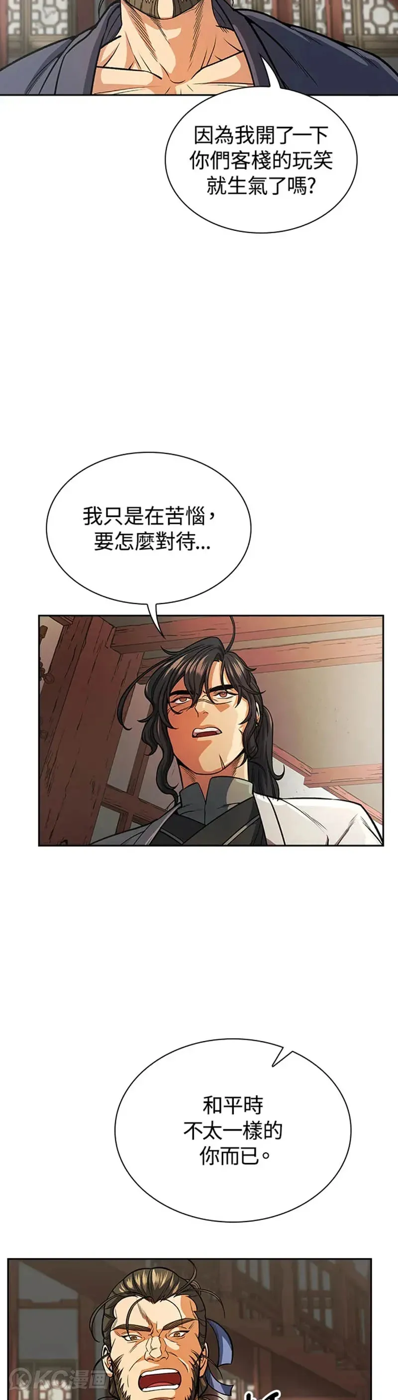 第24话 第6页