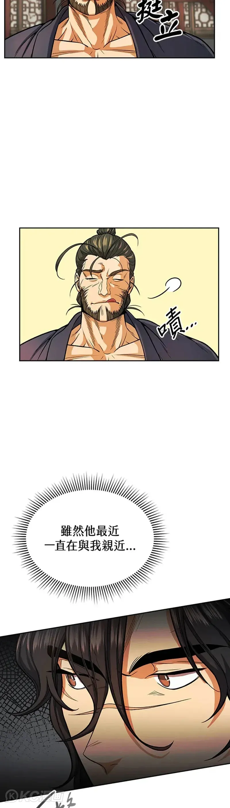 第24话 第7页