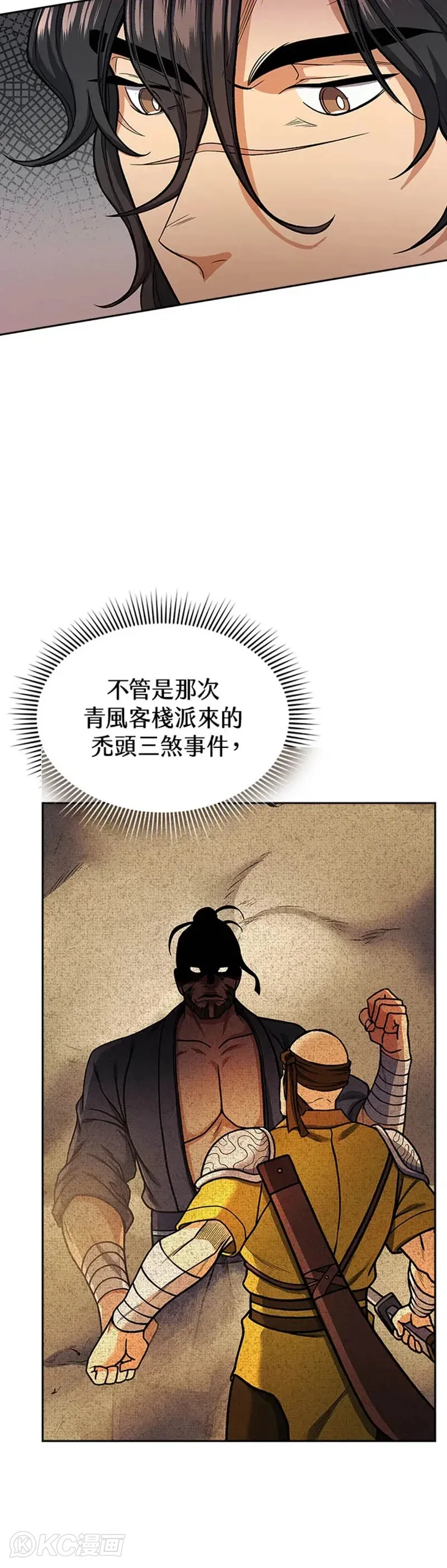 第24话 第10页