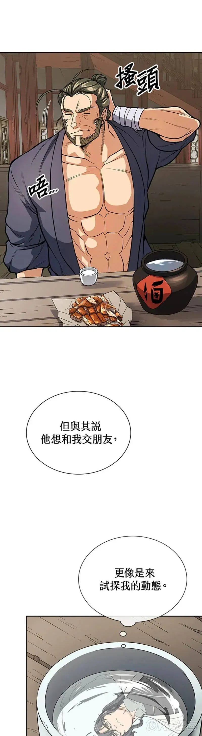 第24话 第12页