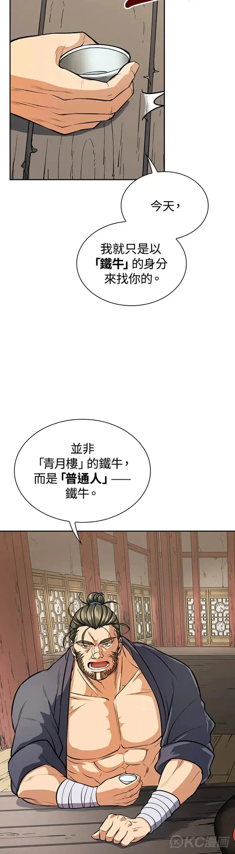 第24话 第15页