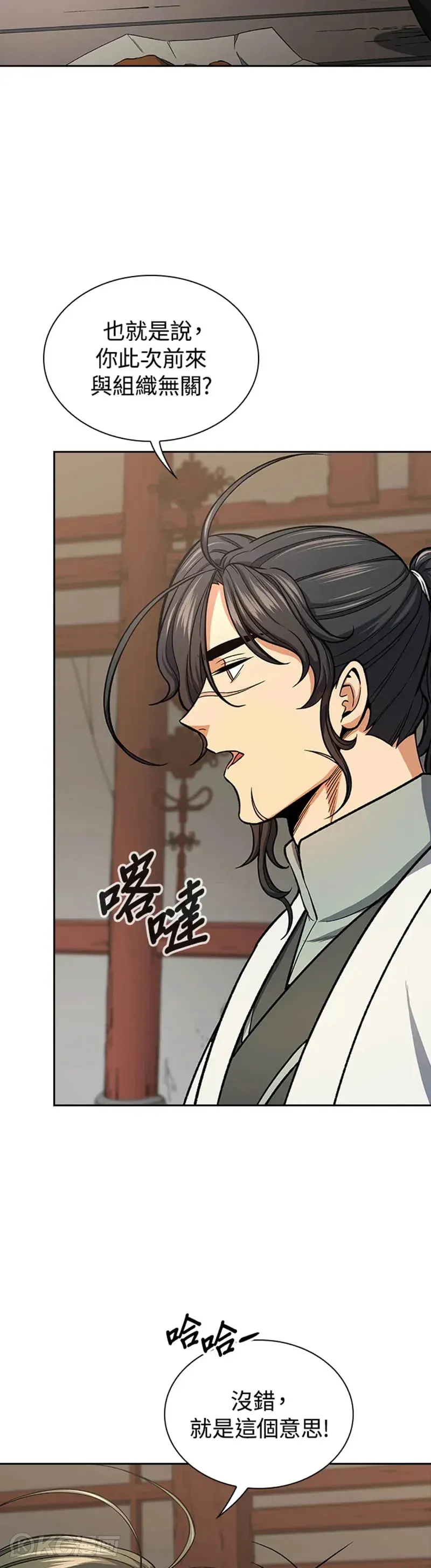 第24话 第16页