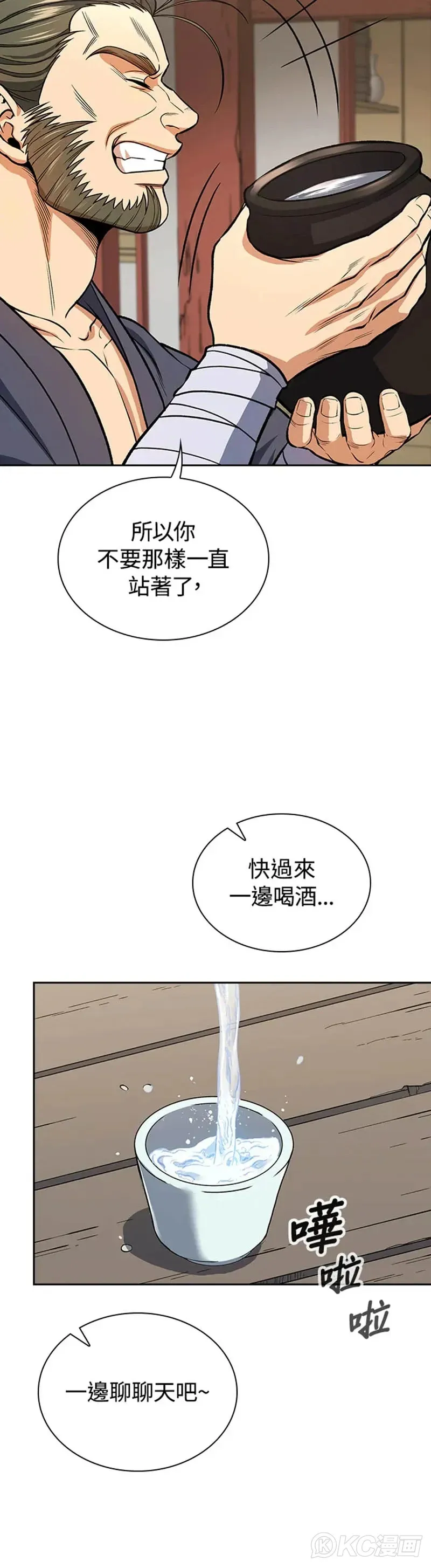 第24话 第17页