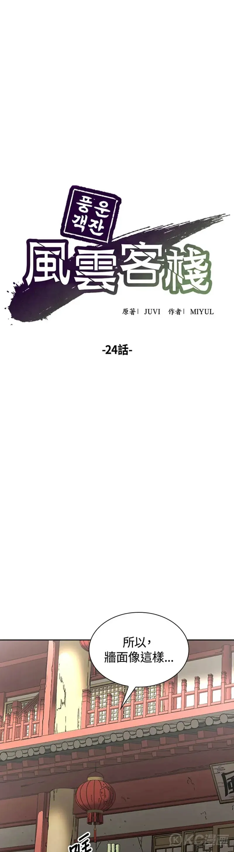 第24话 第18页