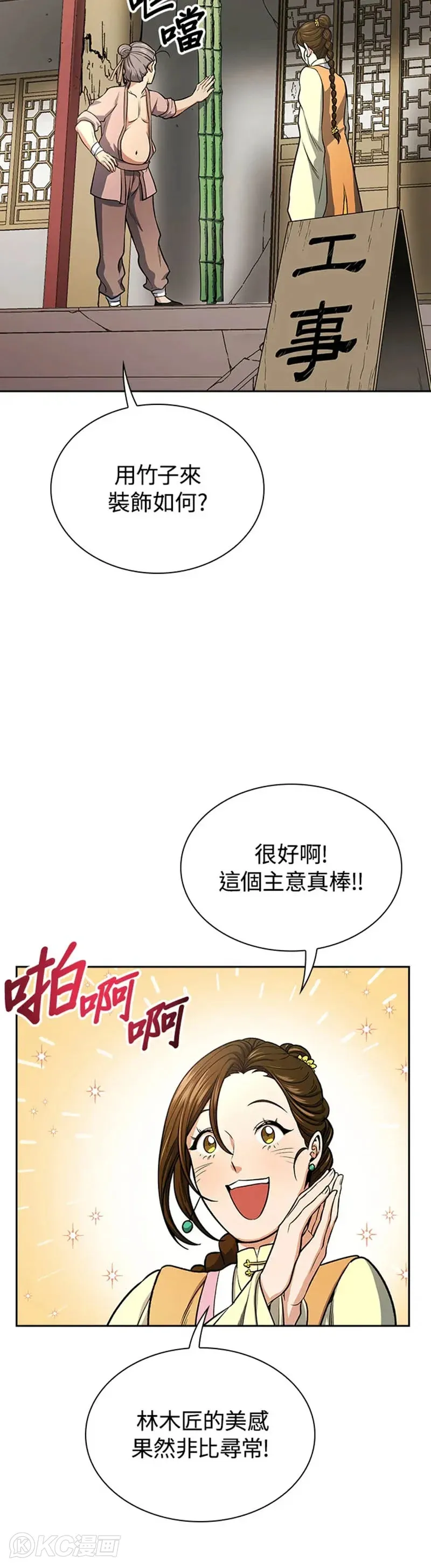第24话 第19页