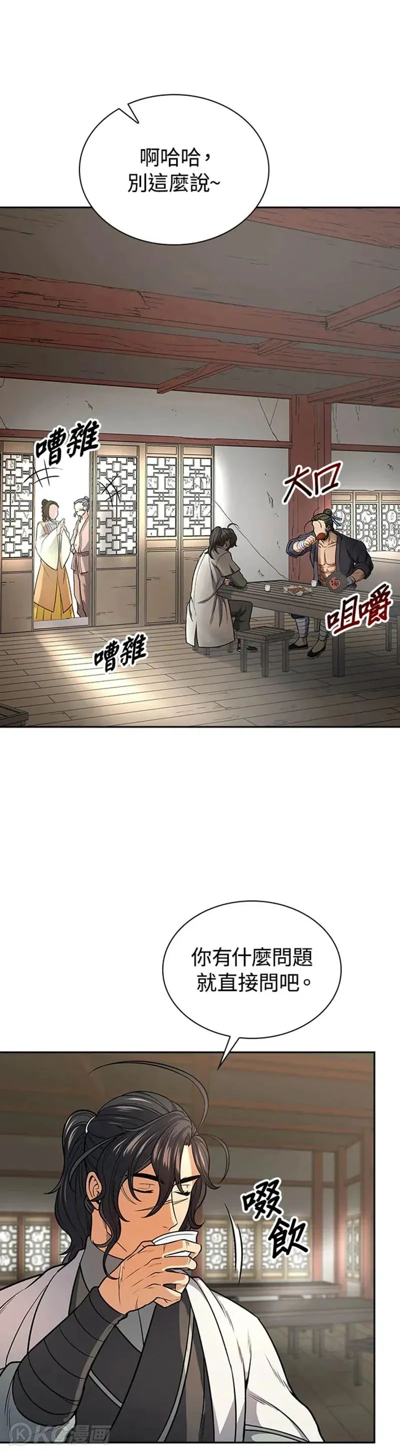 第24话 第20页