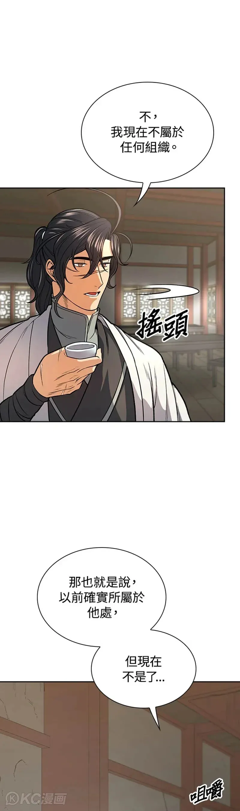 第24话 第22页