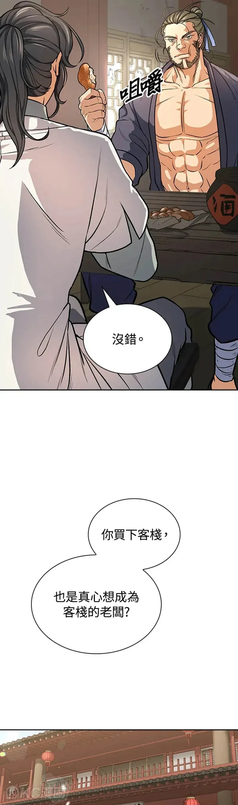 第24话 第23页