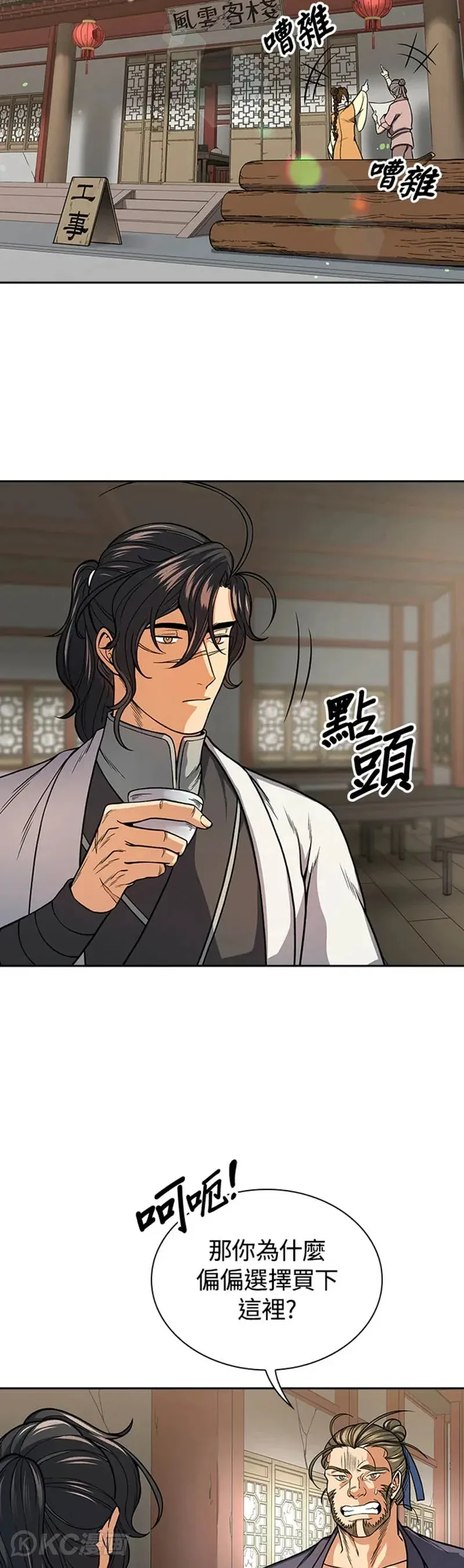 第24话 第24页