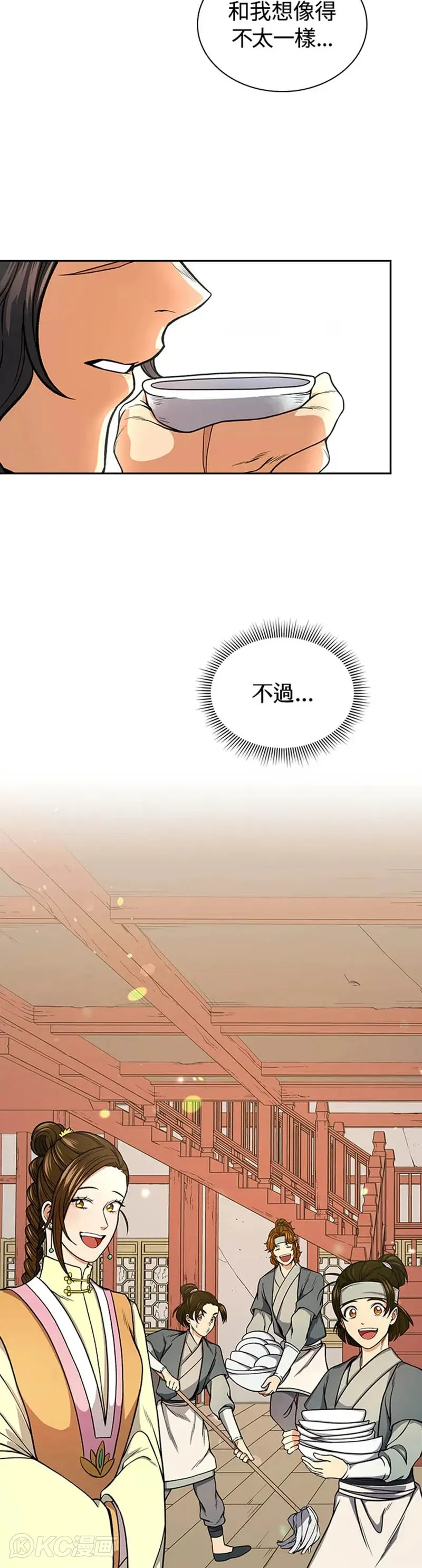 第24话 第27页