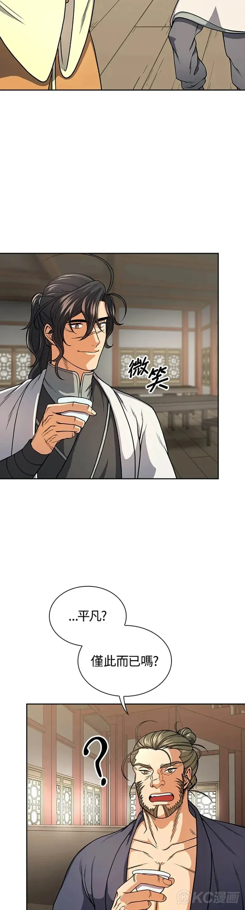 第24话 第28页
