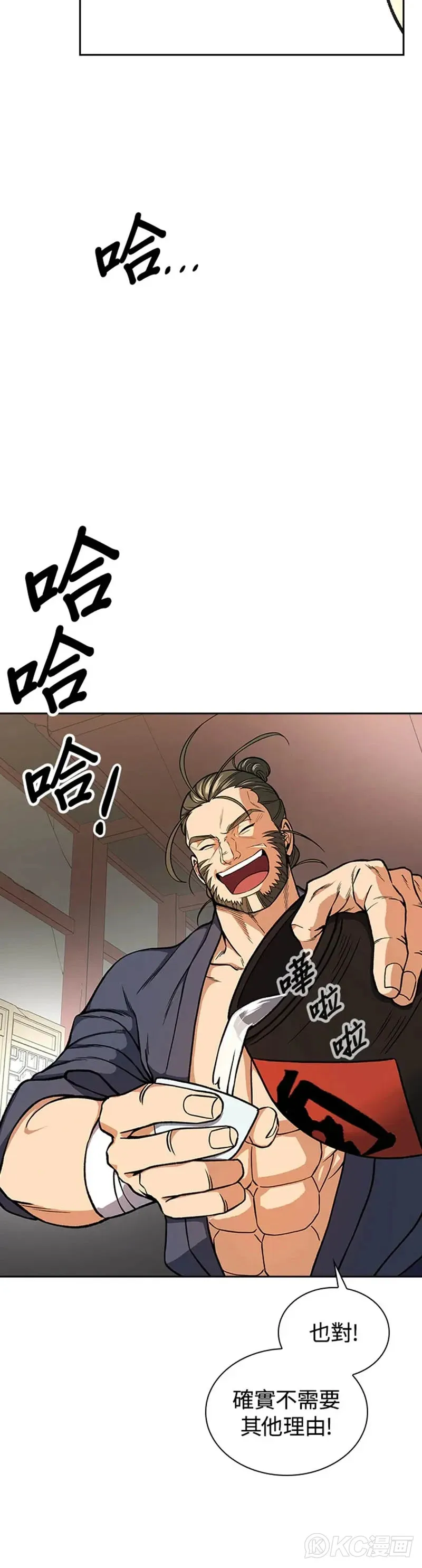 第24话 第30页