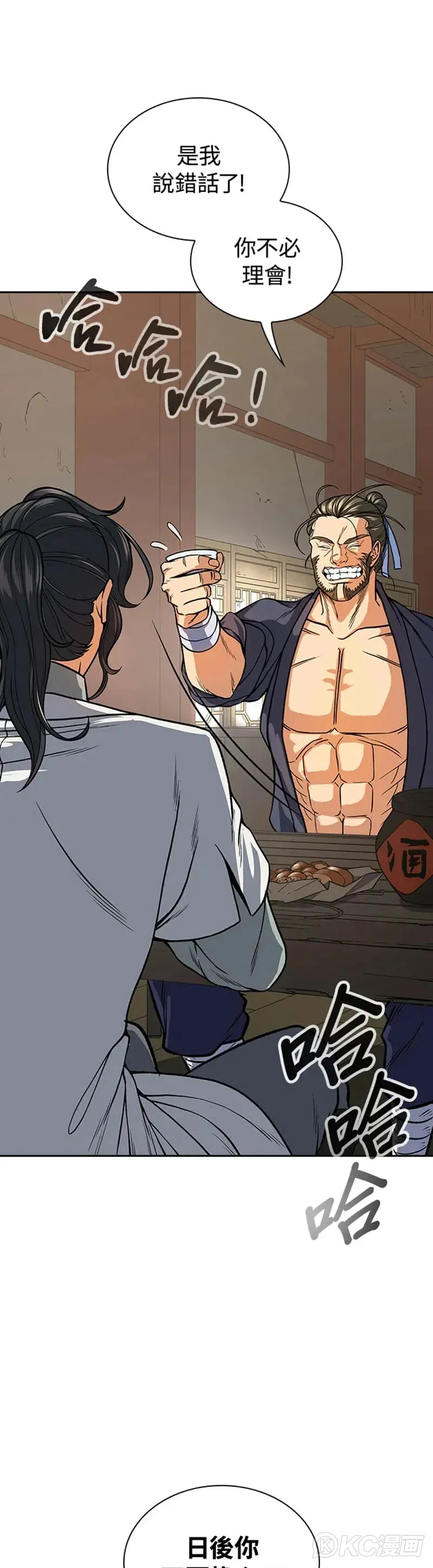 第24话 第31页