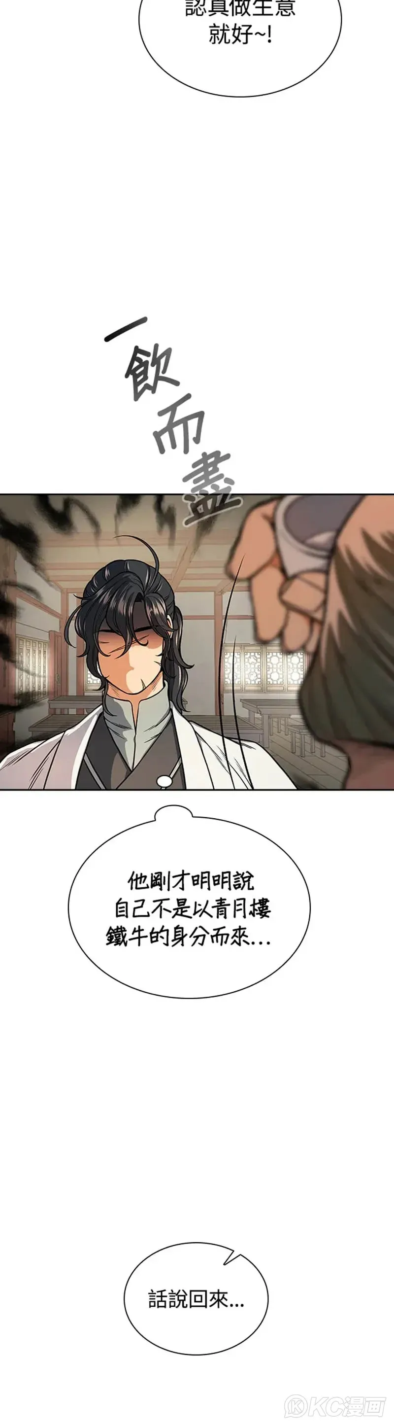 第24话 第34页
