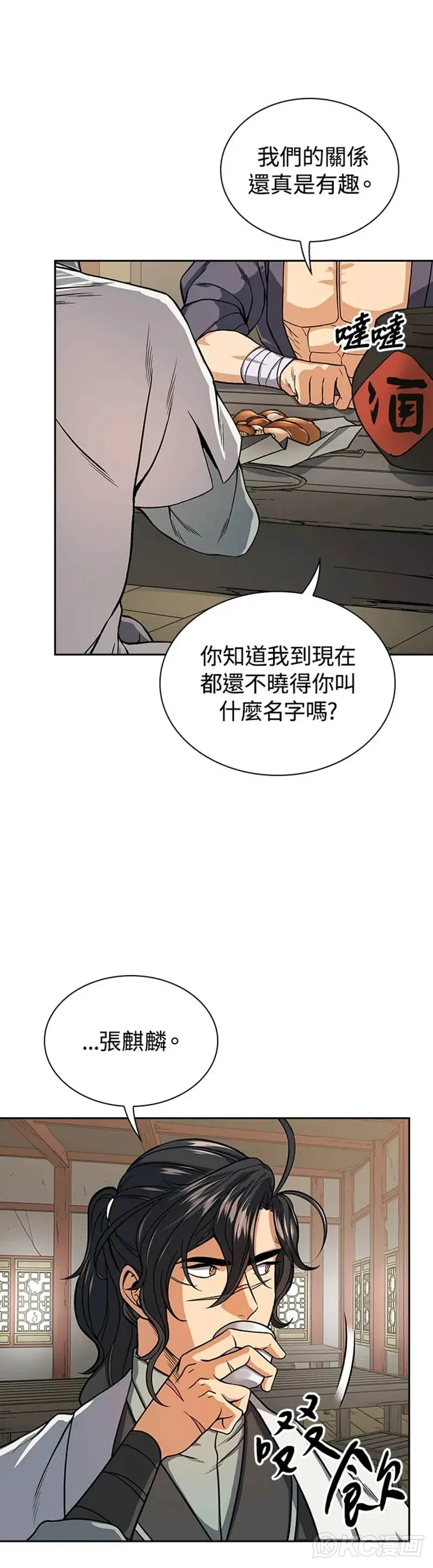 第24话 第35页