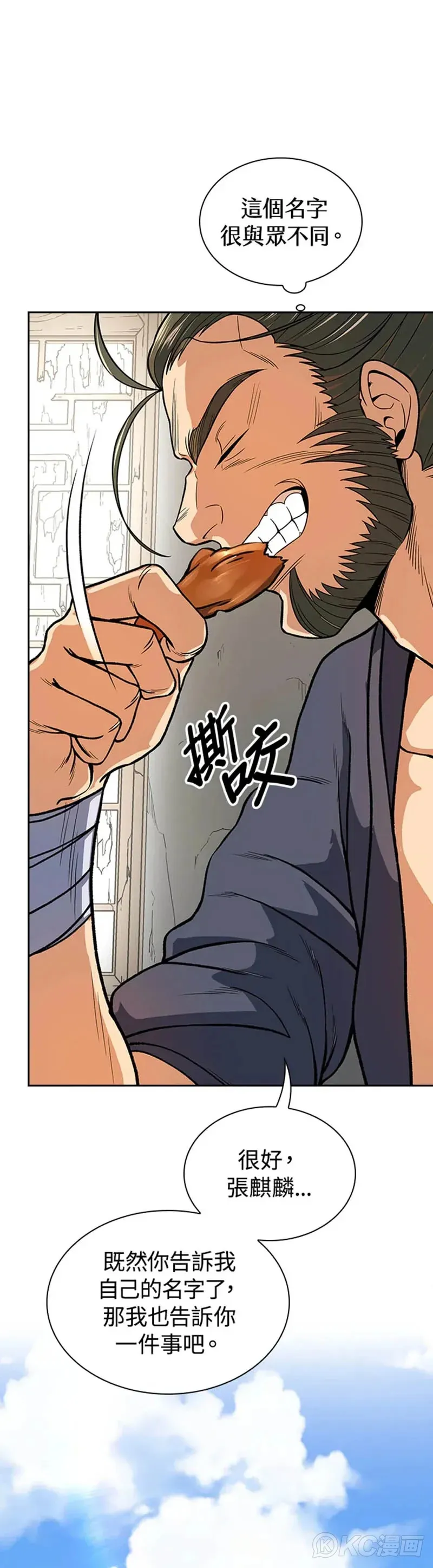 第24话 第36页