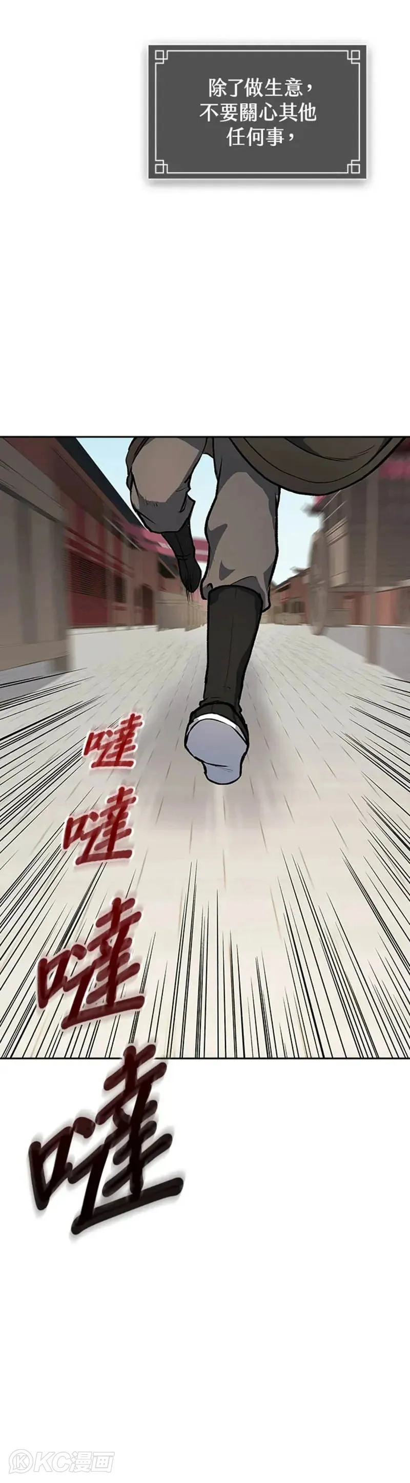 第24话 第38页
