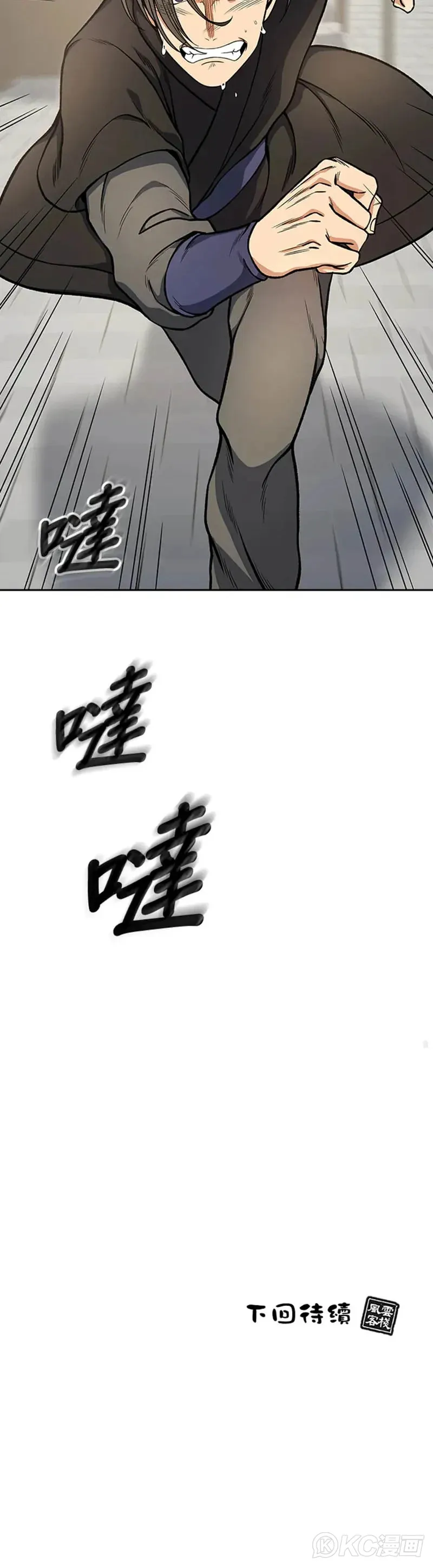 第24话 第40页